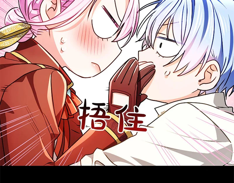 第68话 呼唤我的名字 第106页