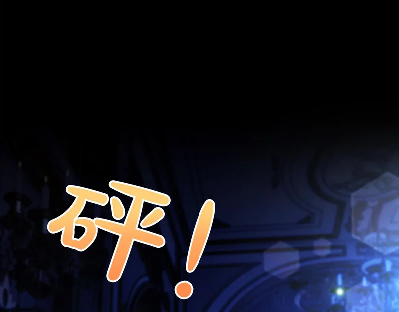 第68话 呼唤我的名字 第107页