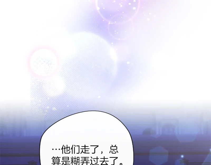 第68话 呼唤我的名字 第114页