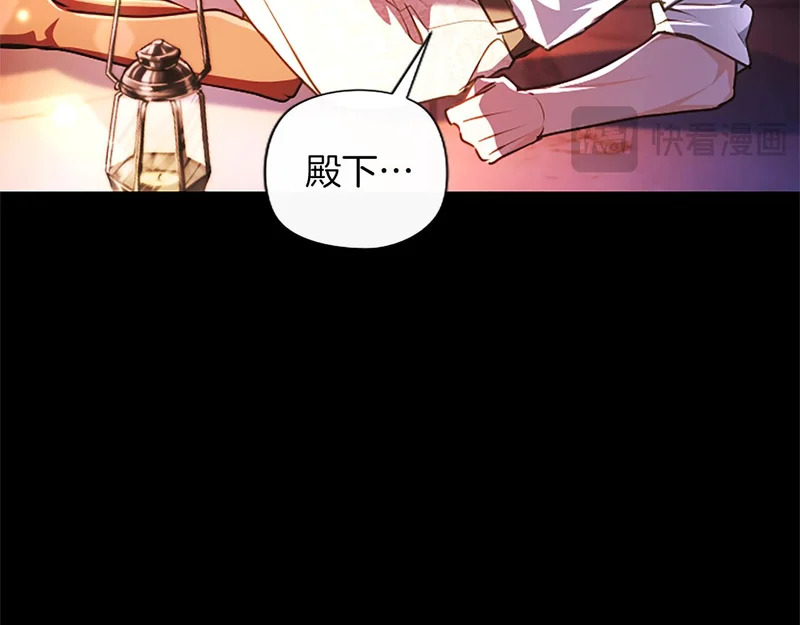 第68话 呼唤我的名字 第116页