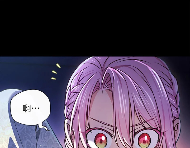 第68话 呼唤我的名字 第117页