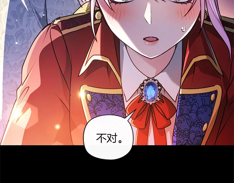 第68话 呼唤我的名字 第118页