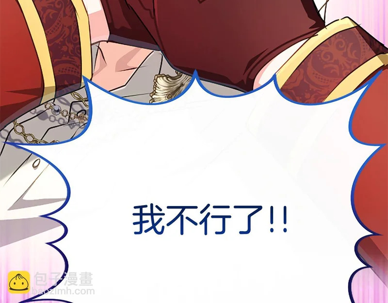 第68话 呼唤我的名字 第128页