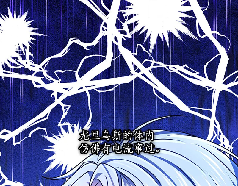 第69话 你，还好吗？ 第5页