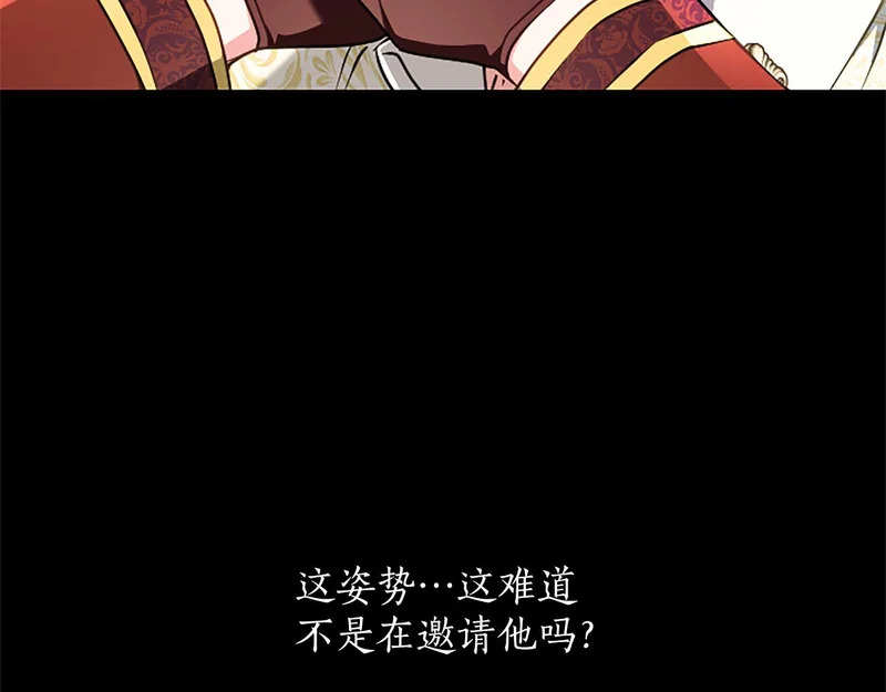 第69话 你，还好吗？ 第7页