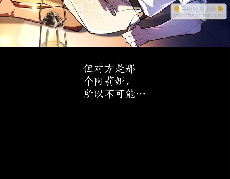 第69话 你，还好吗？ 第9页