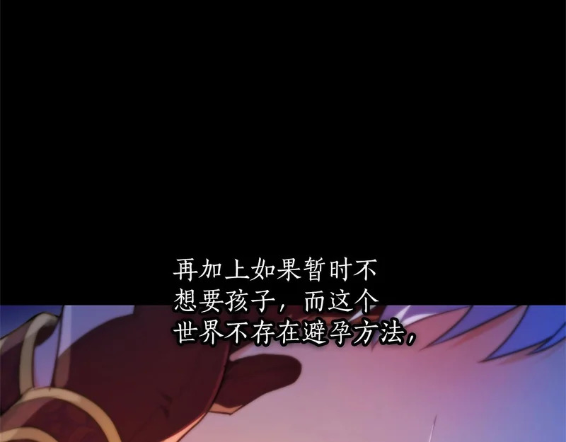 第69话 你，还好吗？ 第10页