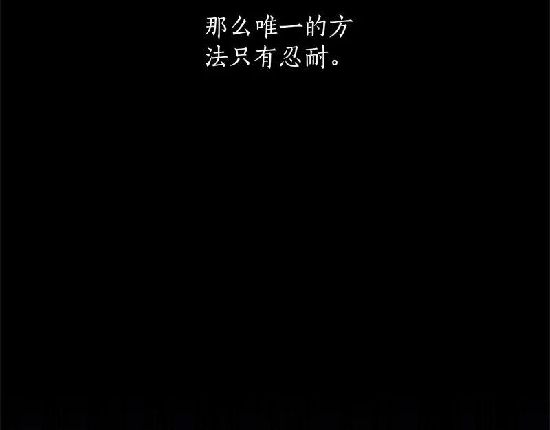 第69话 你，还好吗？ 第13页