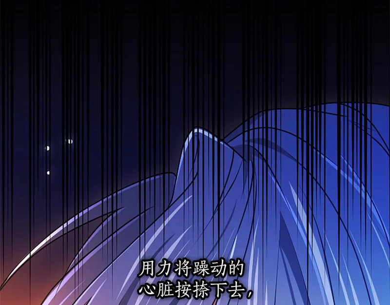 第69话 你，还好吗？ 第14页