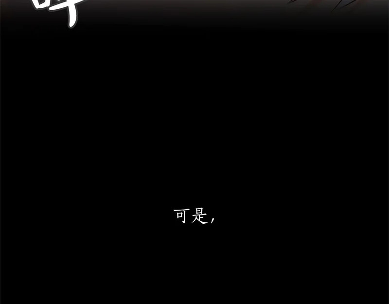 第69话 你，还好吗？ 第16页
