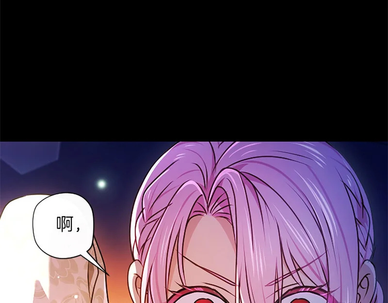 第69话 你，还好吗？ 第17页