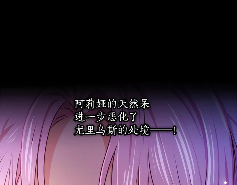 第69话 你，还好吗？ 第20页