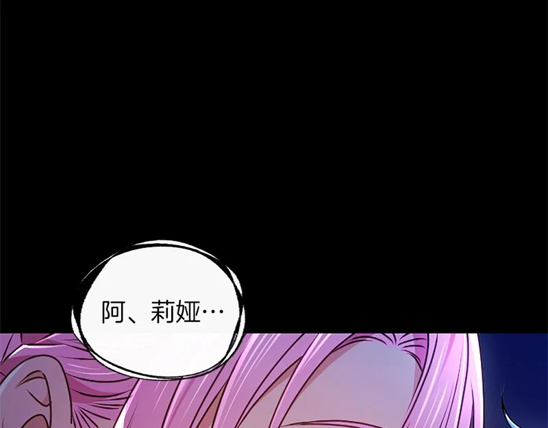 第69话 你，还好吗？ 第29页