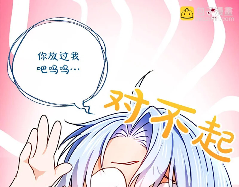 第69话 你，还好吗？ 第32页