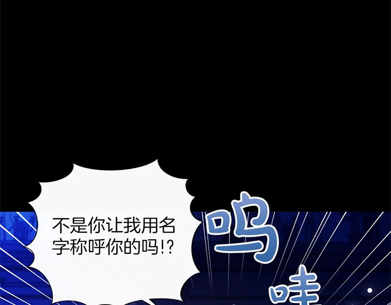 第69话 你，还好吗？ 第35页