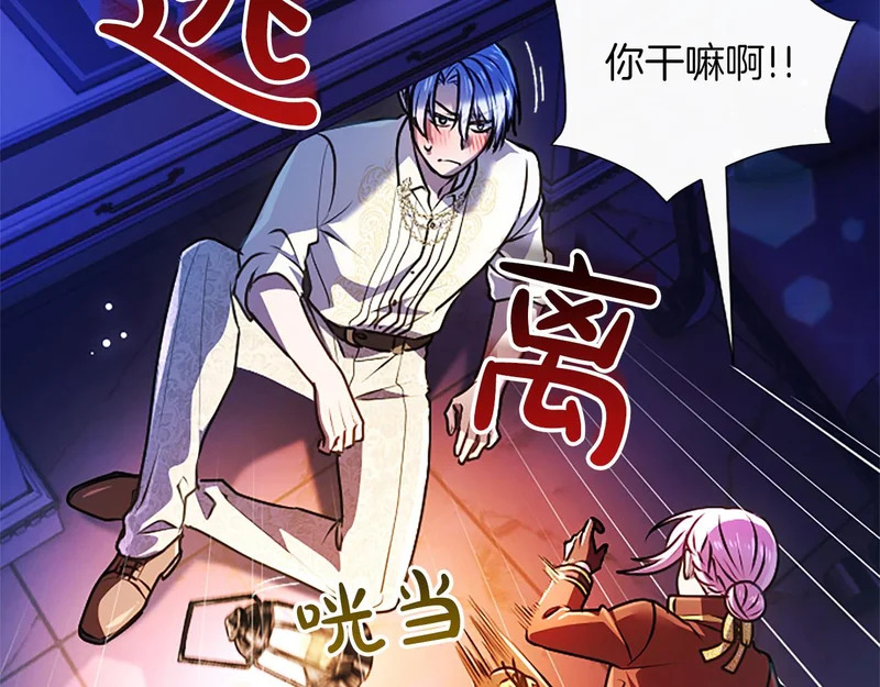 第69话 你，还好吗？ 第42页