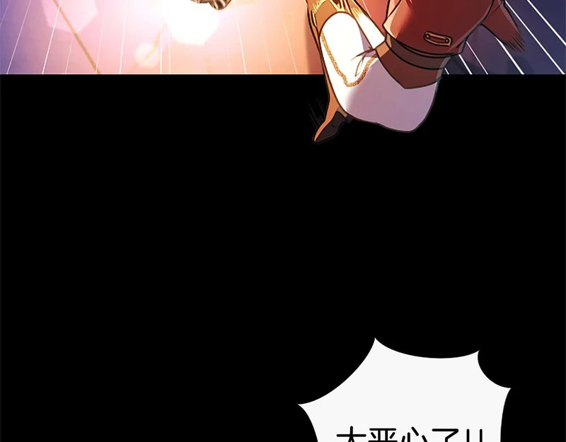 第69话 你，还好吗？ 第43页