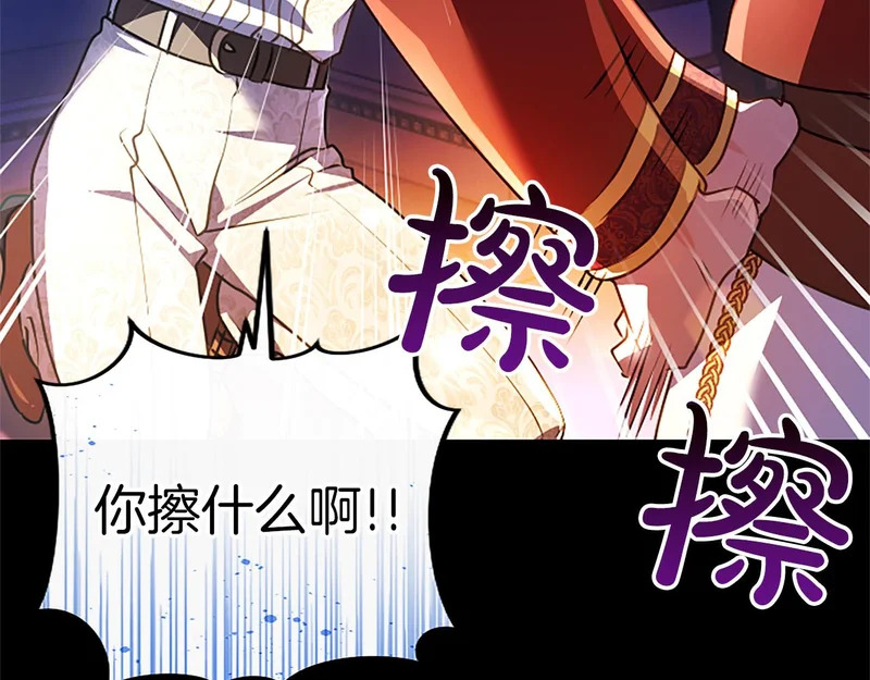 第69话 你，还好吗？ 第45页