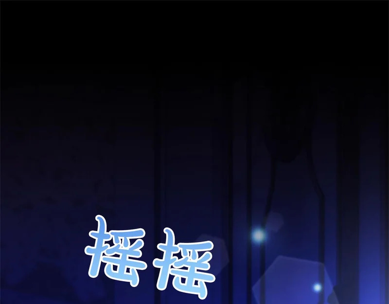 第69话 你，还好吗？ 第47页
