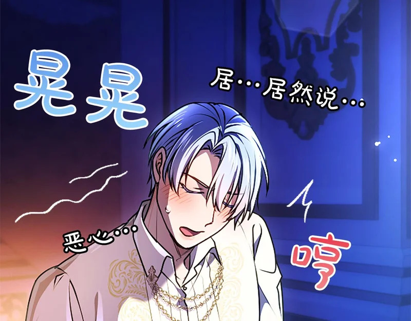 第69话 你，还好吗？ 第48页