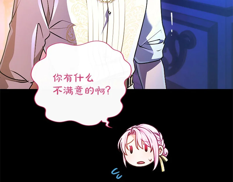 第69话 你，还好吗？ 第49页