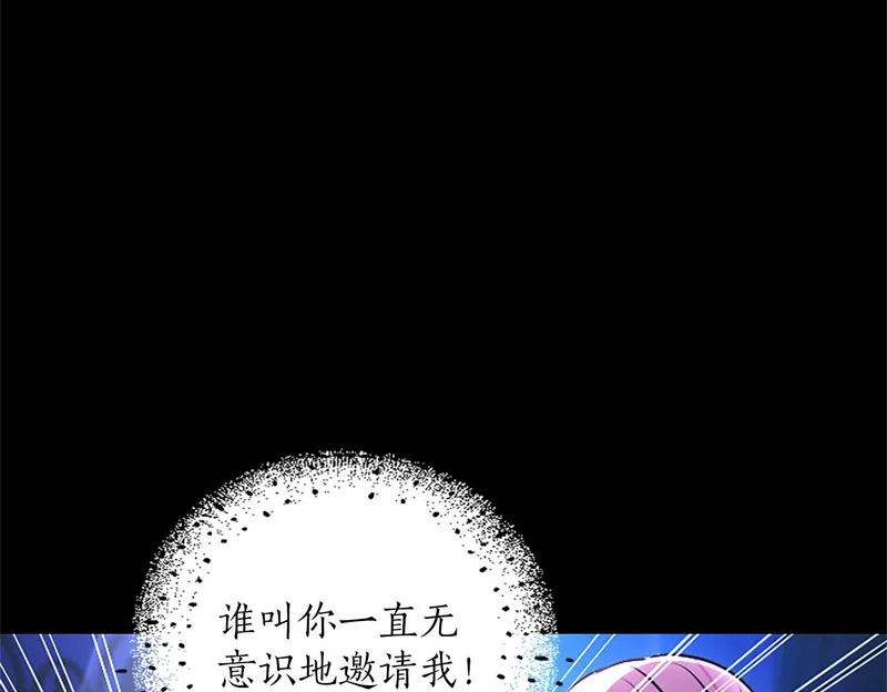 第69话 你，还好吗？ 第50页