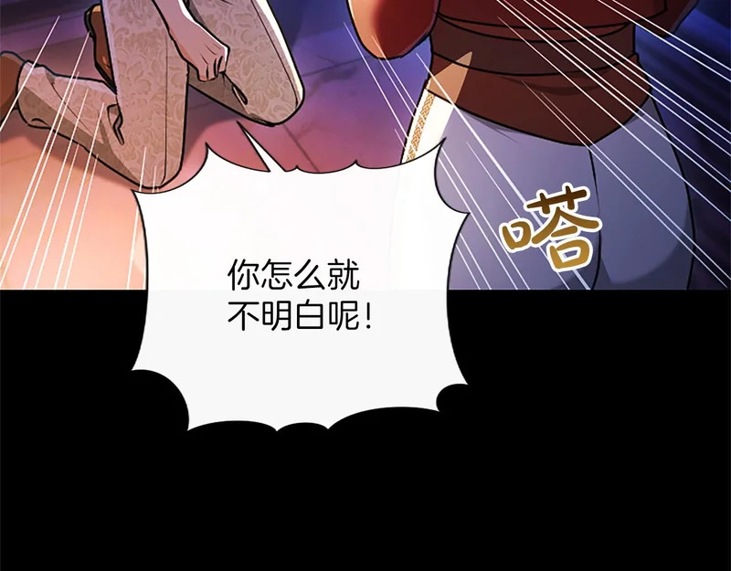 第69话 你，还好吗？ 第52页
