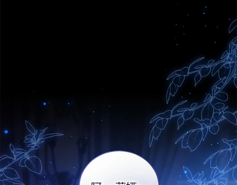第69话 你，还好吗？ 第62页