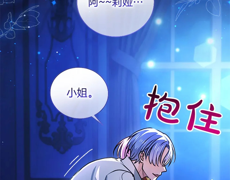 第69话 你，还好吗？ 第63页
