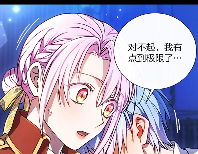 第69话 你，还好吗？ 第66页