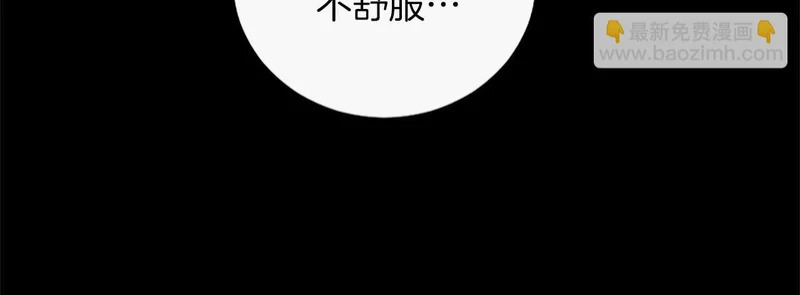 第69话 你，还好吗？ 第68页