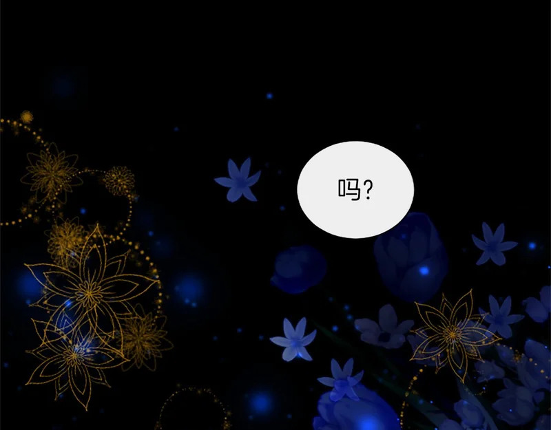 第69话 你，还好吗？ 第69页