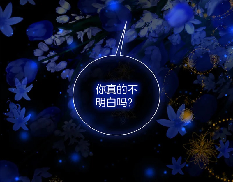 第69话 你，还好吗？ 第73页