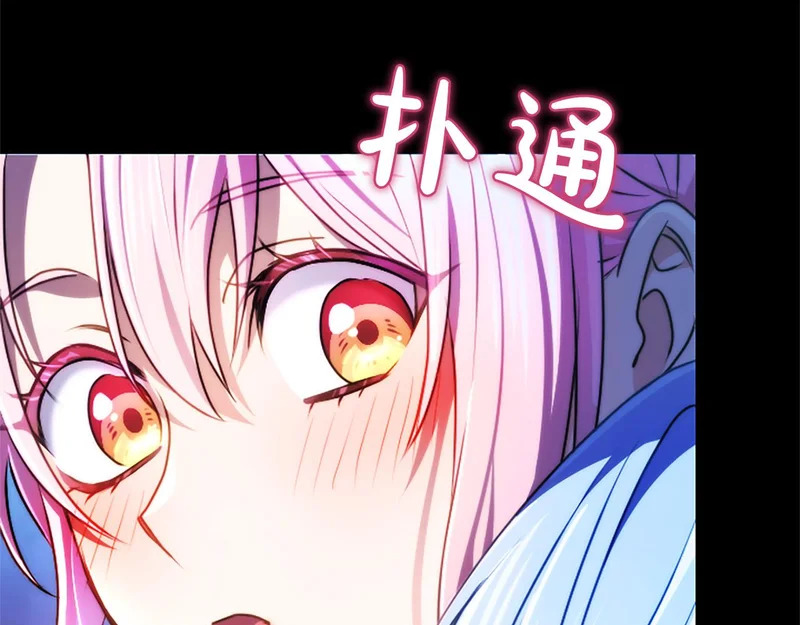 第69话 你，还好吗？ 第75页