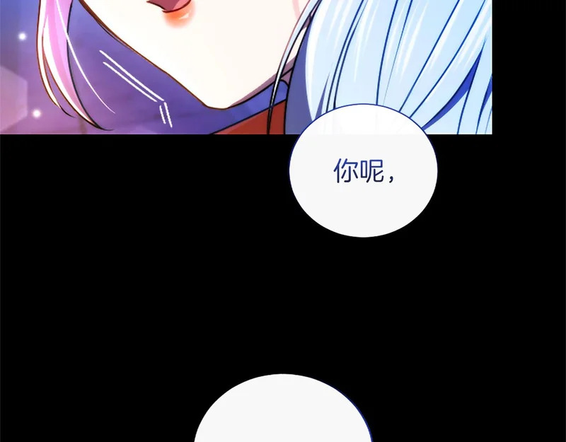 第69话 你，还好吗？ 第76页