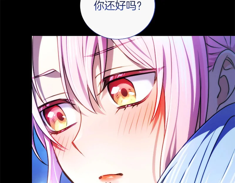 第69话 你，还好吗？ 第77页