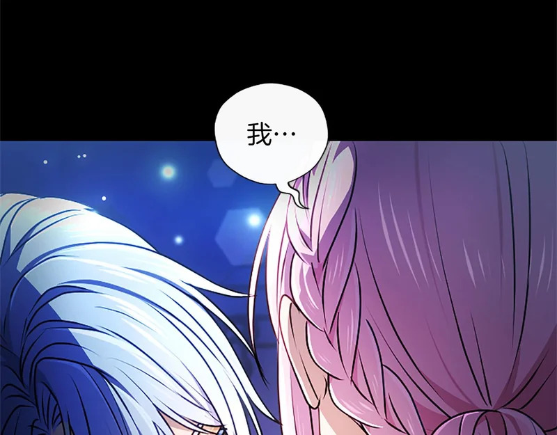 第69话 你，还好吗？ 第79页