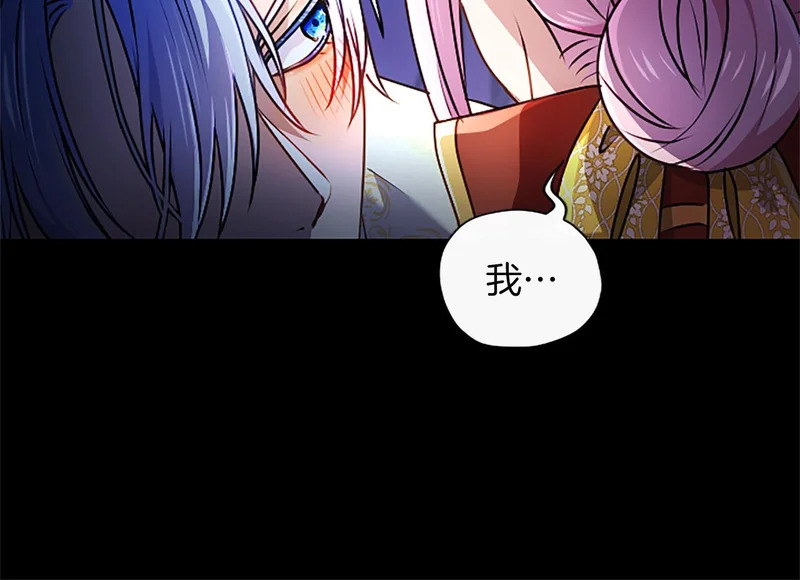 第69话 你，还好吗？ 第80页