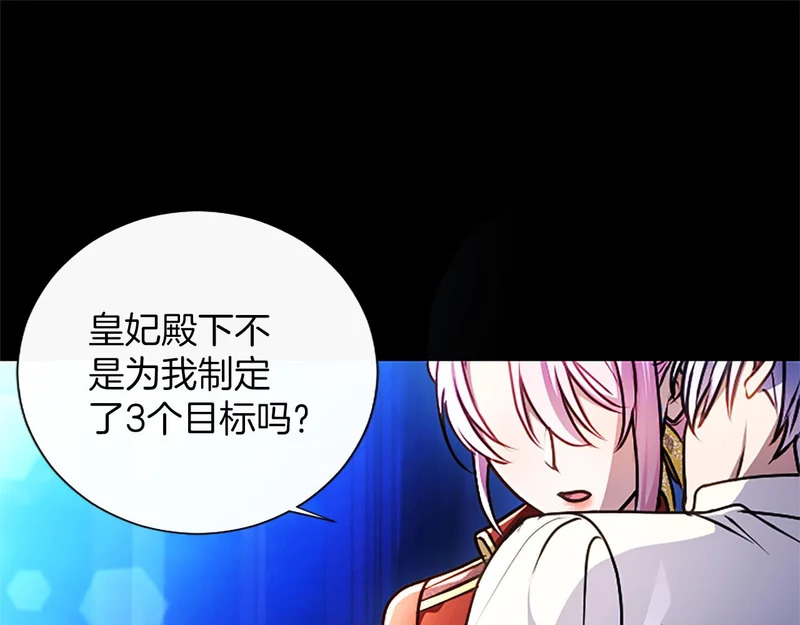 第69话 你，还好吗？ 第81页