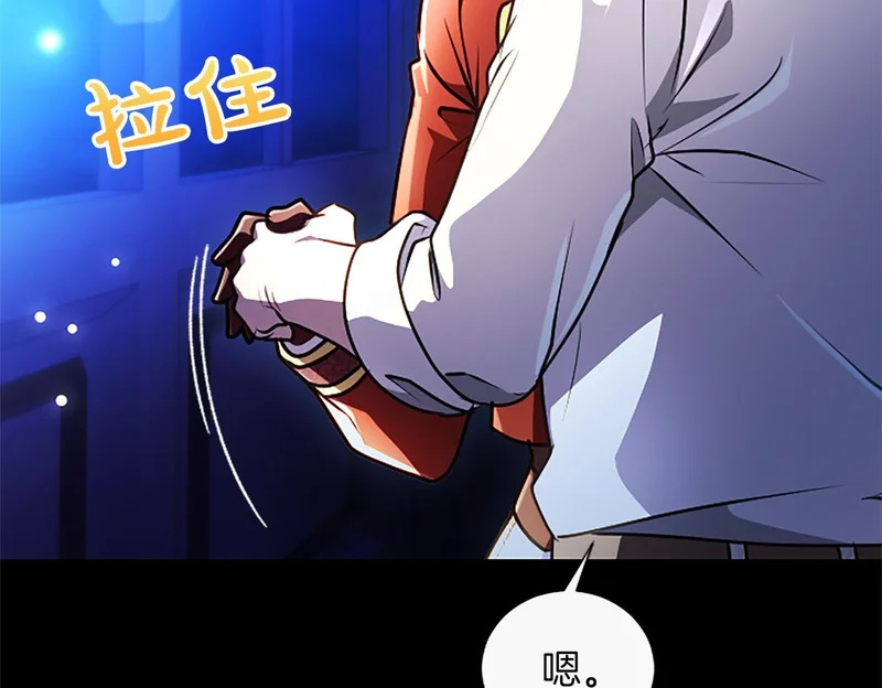 第69话 你，还好吗？ 第82页