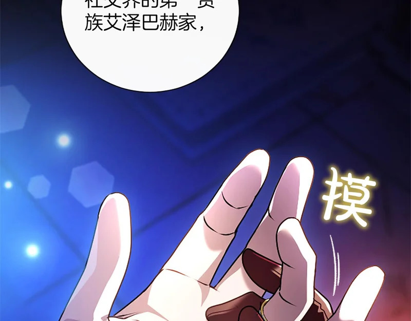 第69话 你，还好吗？ 第84页