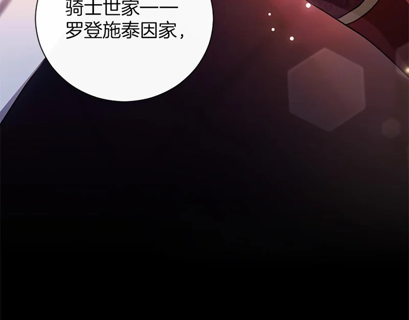 第69话 你，还好吗？ 第86页