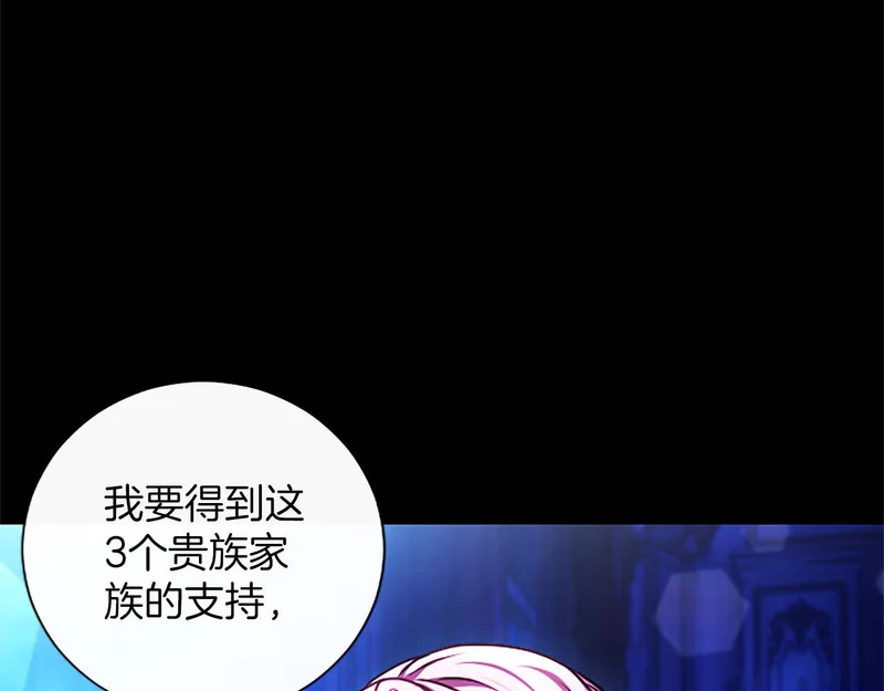 第69话 你，还好吗？ 第89页