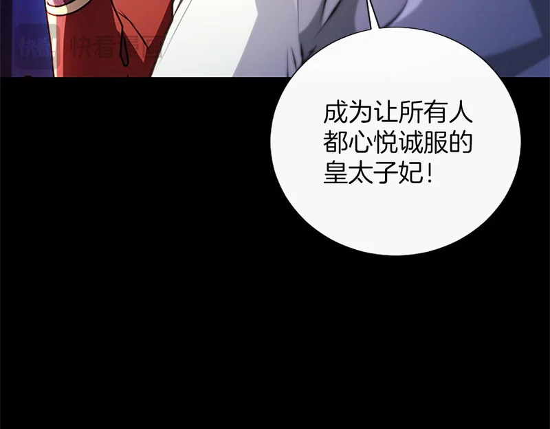 第69话 你，还好吗？ 第91页