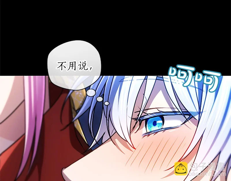 第69话 你，还好吗？ 第92页