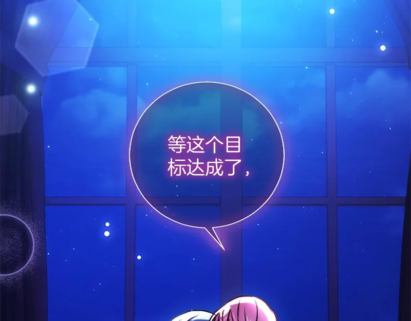 第69话 你，还好吗？ 第95页