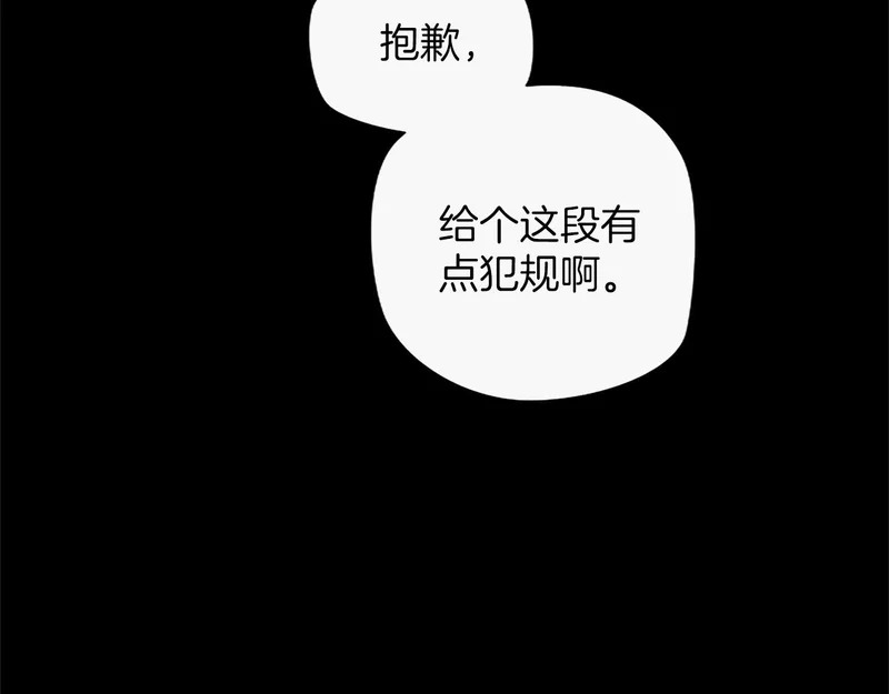 第69话 你，还好吗？ 第102页