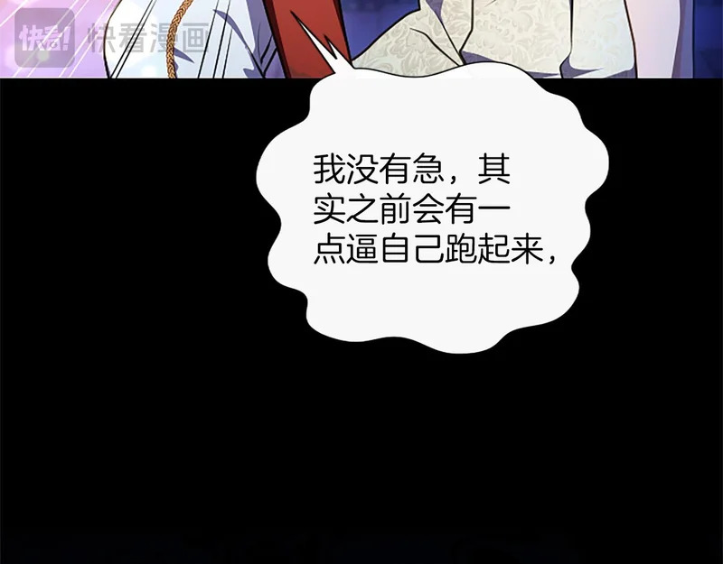 第69话 你，还好吗？ 第105页