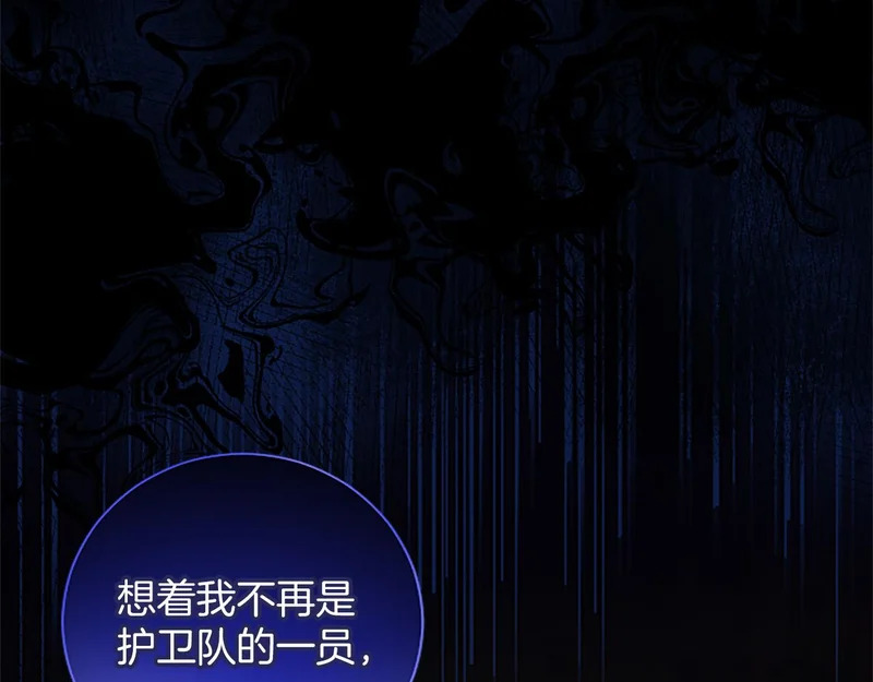 第69话 你，还好吗？ 第107页