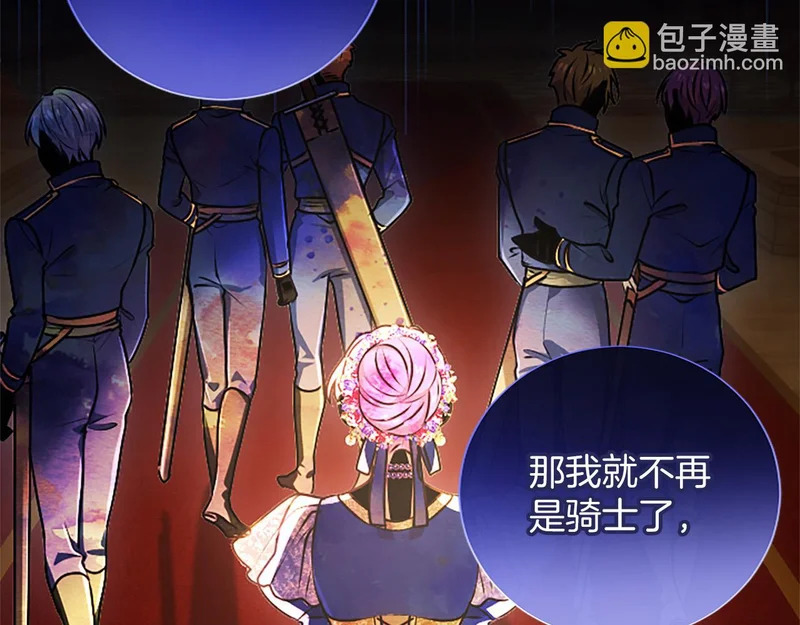第69话 你，还好吗？ 第108页
